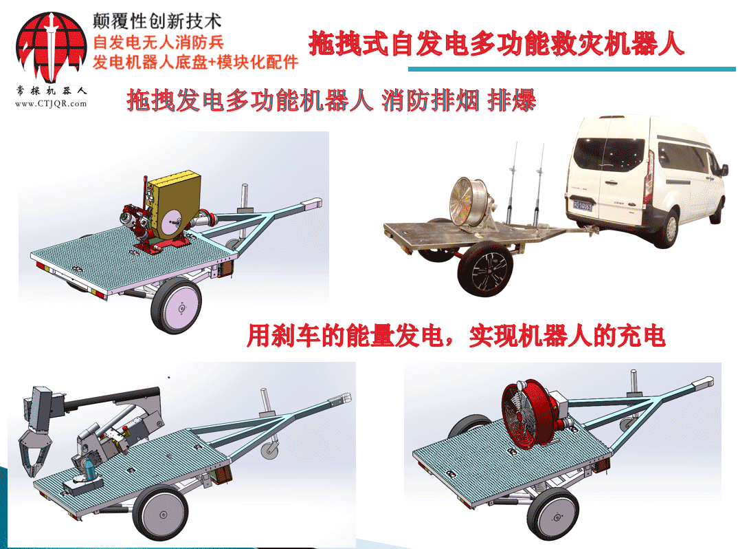 【黑科技】多功能高安全自发电拖车机器人平台【专利产品】